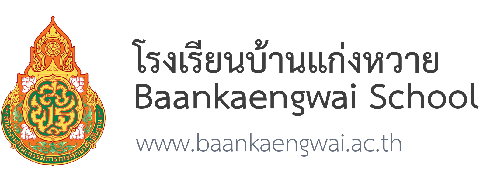 โรงเรียนบ้านแก่งหวาย